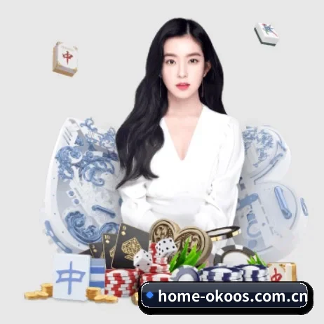 品牌创立 - home-okoos.com.cn正式成立,获得国际权威机构颁发的合法运营资质,开启华人在线休闲娱乐新篇章。(aoko)